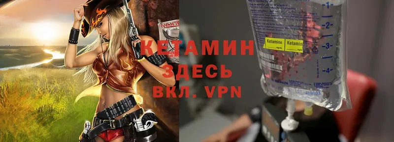 Кетамин ketamine  сайты даркнета какой сайт  Нововоронеж 